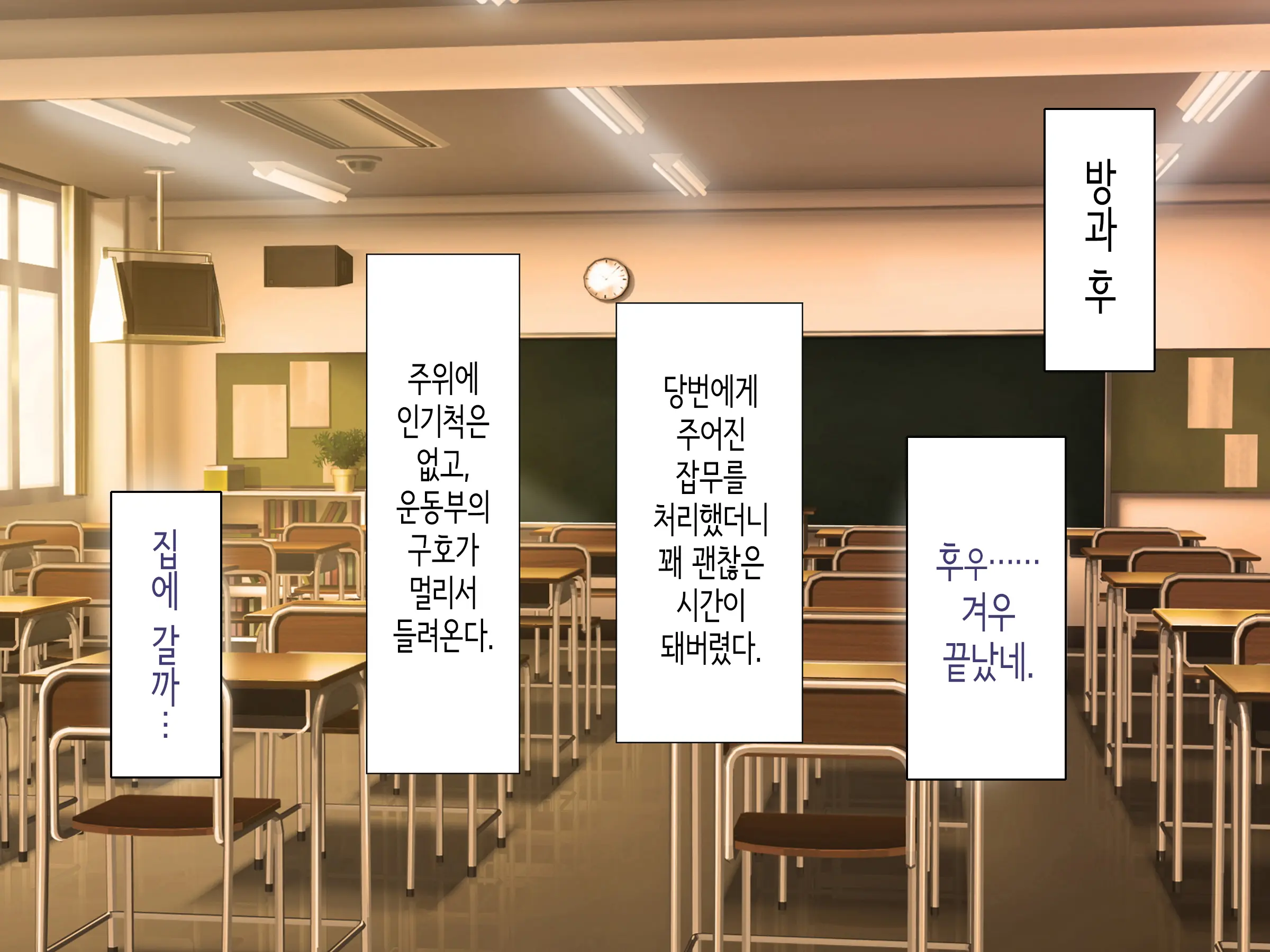 Class No Joshi To SeFri Ni Naru Hanashi | 같은 반 여자와 섹프가 되는 이야기